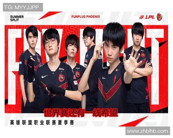 世界大师赛分析：FPX团队协作展现出色配合与默契